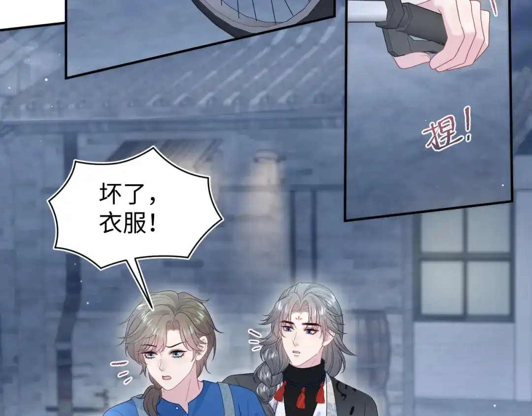 《【快穿】绝美白莲在线教学》540 长孙无极心事重重 第18页