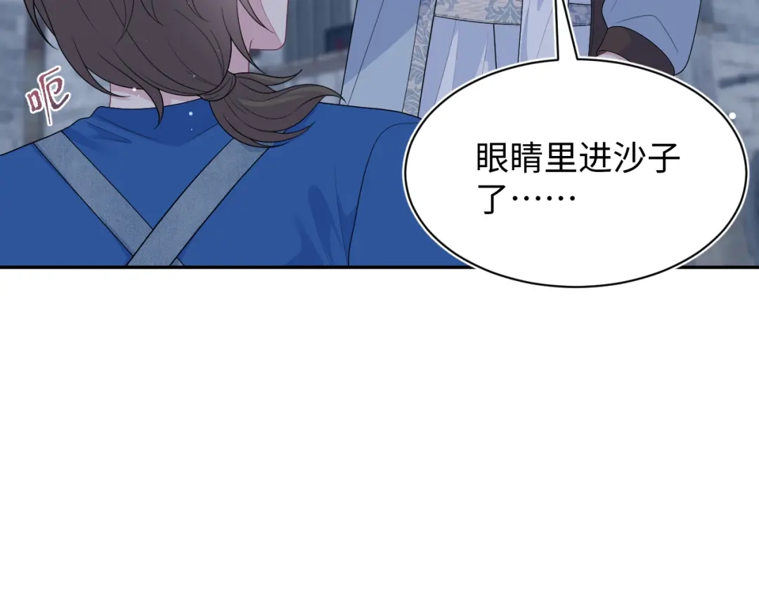 《【快穿】绝美白莲在线教学》540 长孙无极心事重重 第31页