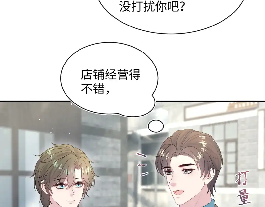 《【快穿】绝美白莲在线教学》540 长孙无极心事重重 第84页