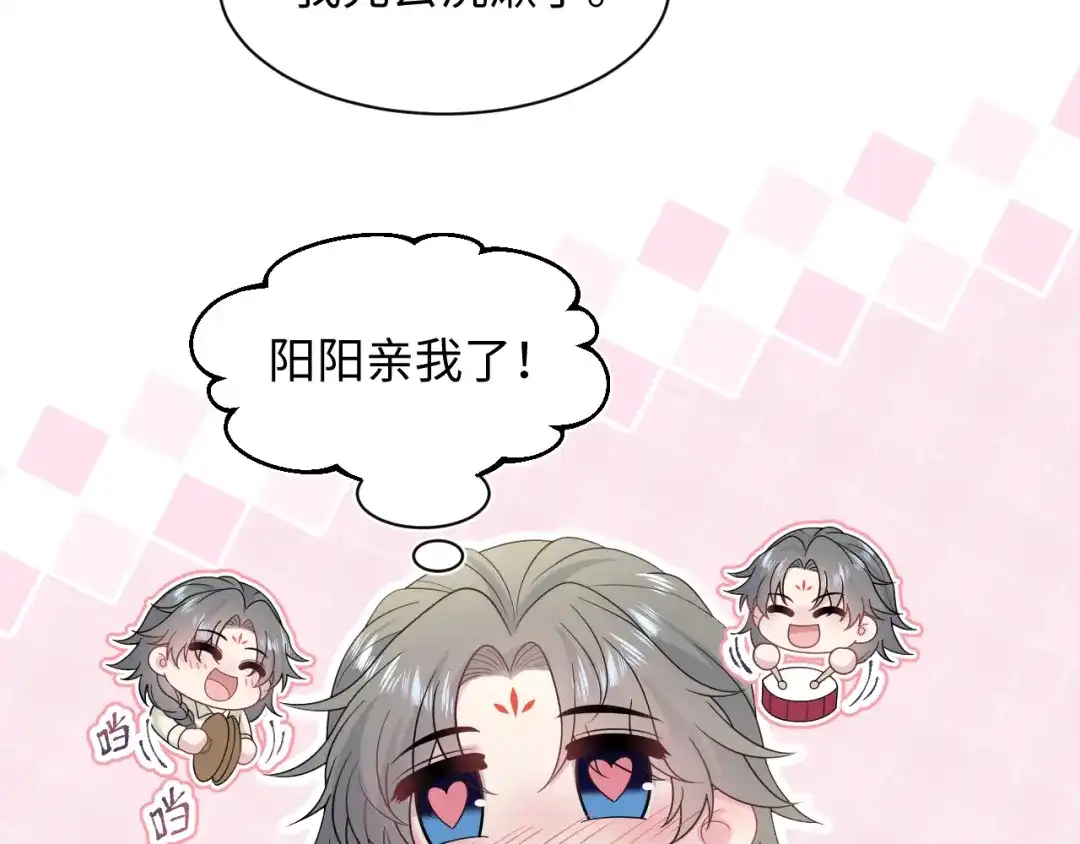 《【快穿】绝美白莲在线教学》540 长孙无极心事重重 第67页