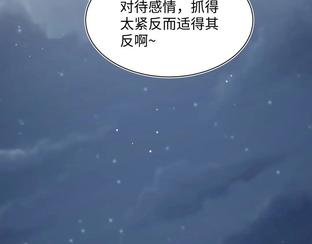 《【快穿】绝美白莲在线教学》540 长孙无极心事重重 第12页