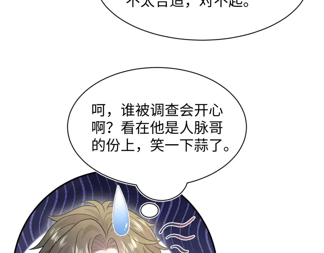 《【快穿】绝美白莲在线教学》540 长孙无极心事重重 第88页