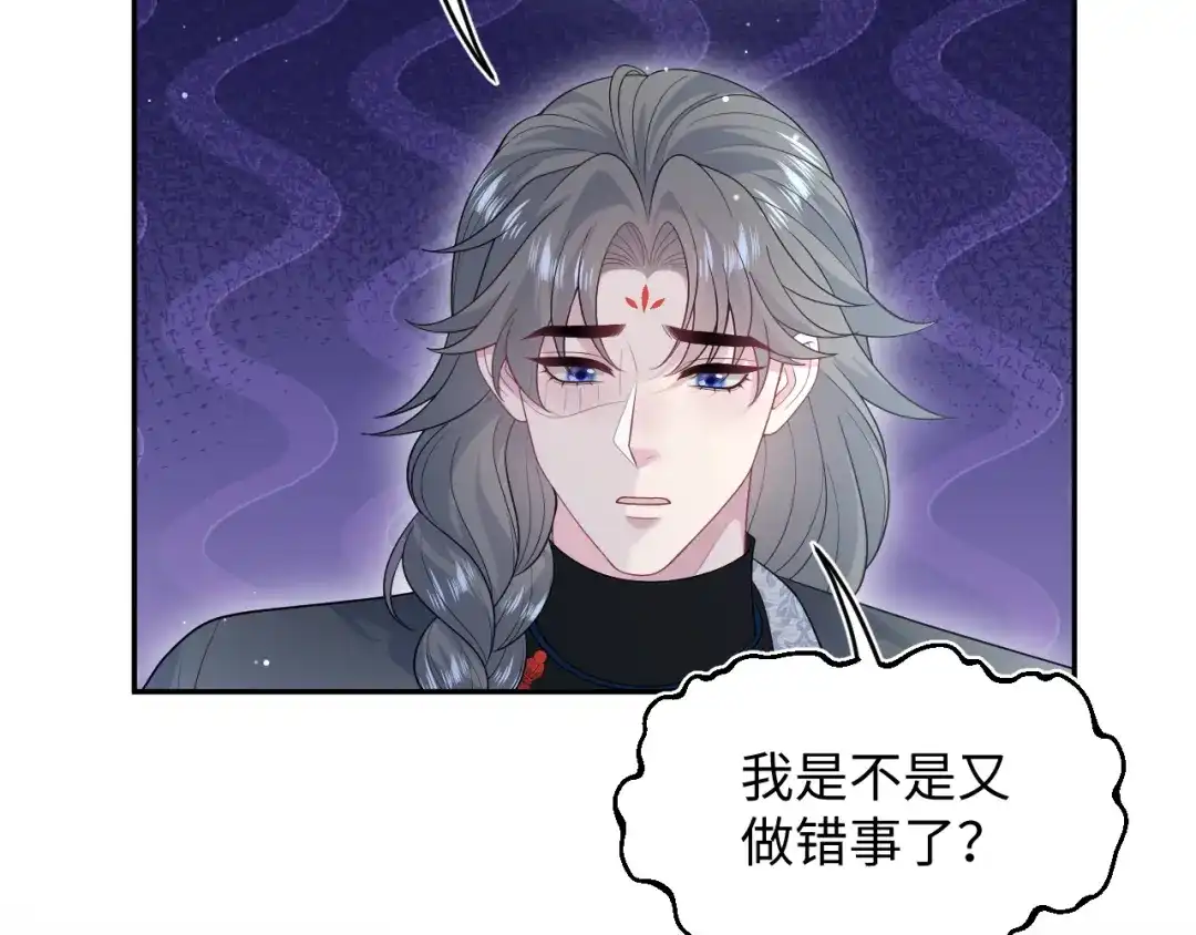 《【快穿】绝美白莲在线教学》540 长孙无极心事重重 第25页