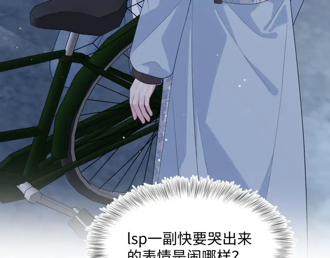 《【快穿】绝美白莲在线教学》540 长孙无极心事重重 第28页