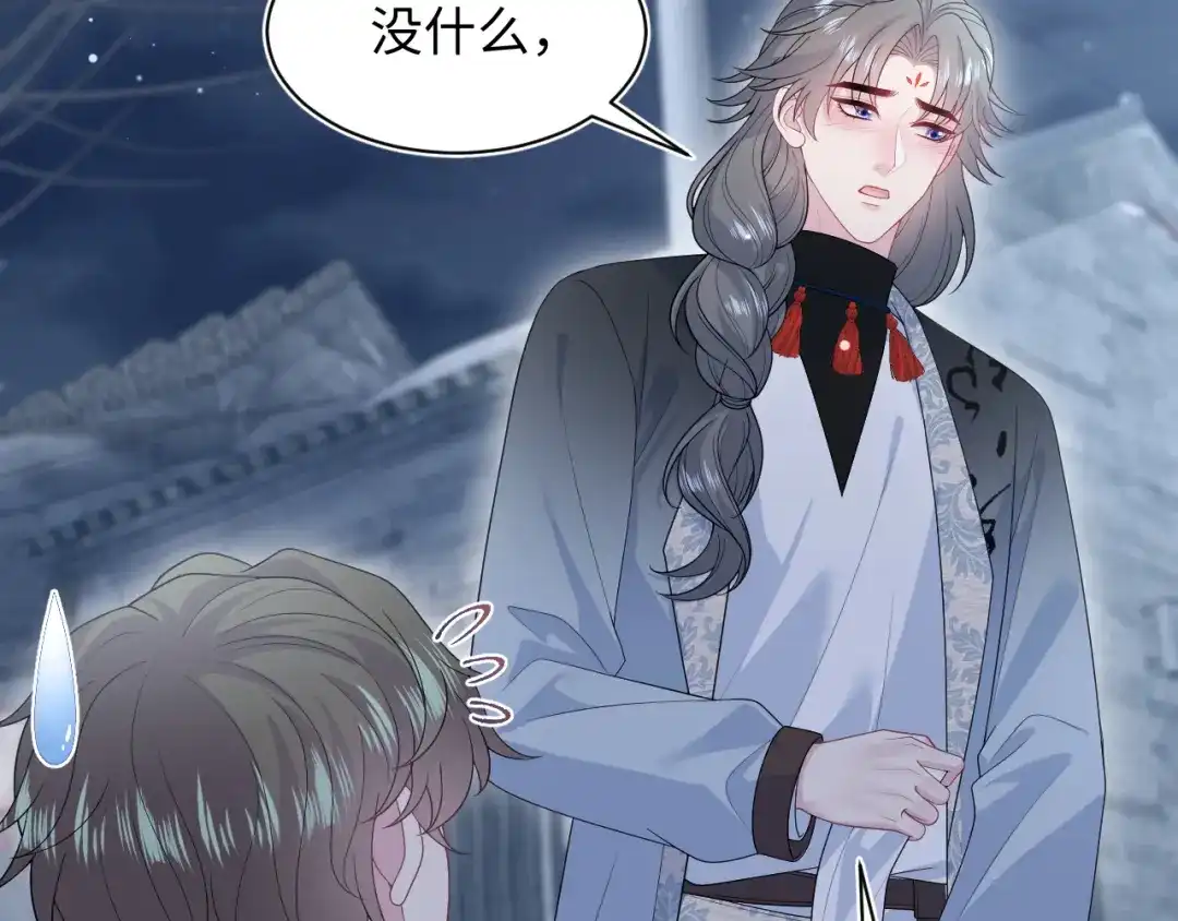 《【快穿】绝美白莲在线教学》540 长孙无极心事重重 第30页