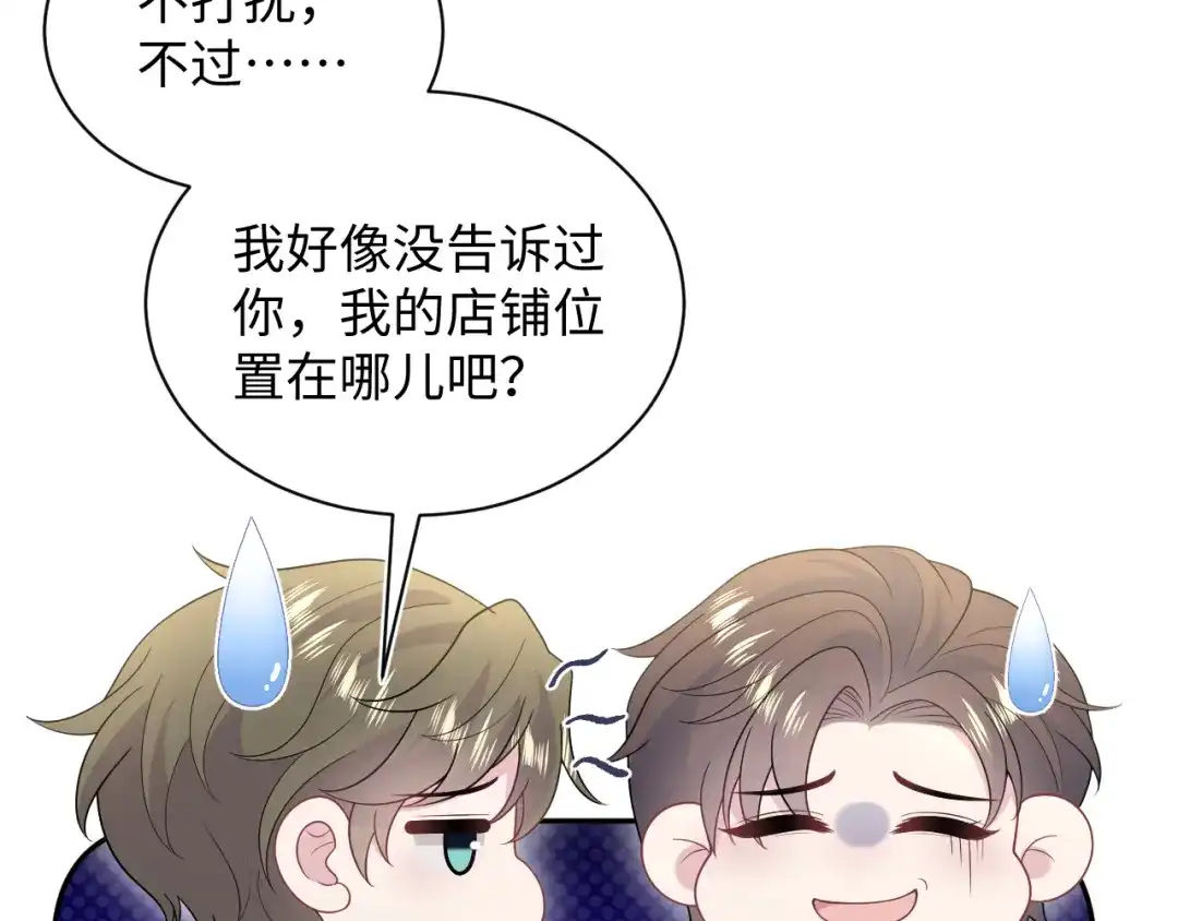 《【快穿】绝美白莲在线教学》540 长孙无极心事重重 第86页