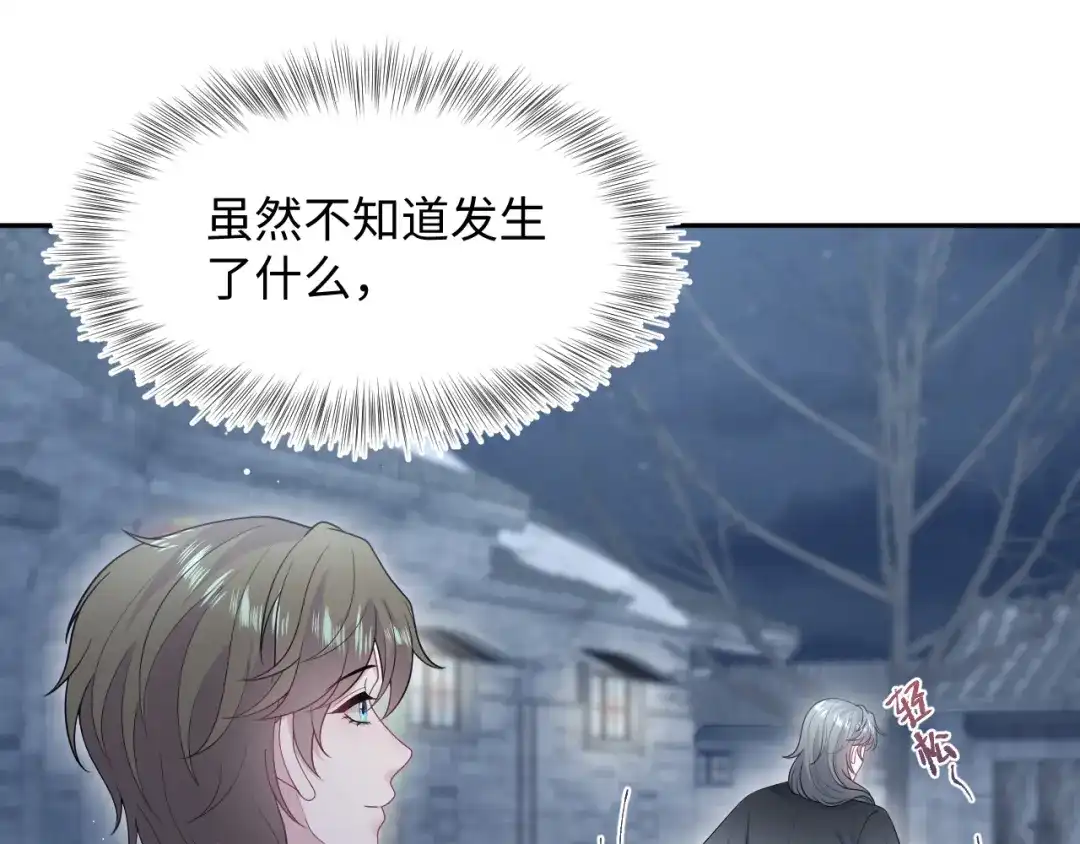 《【快穿】绝美白莲在线教学》540 长孙无极心事重重 第45页