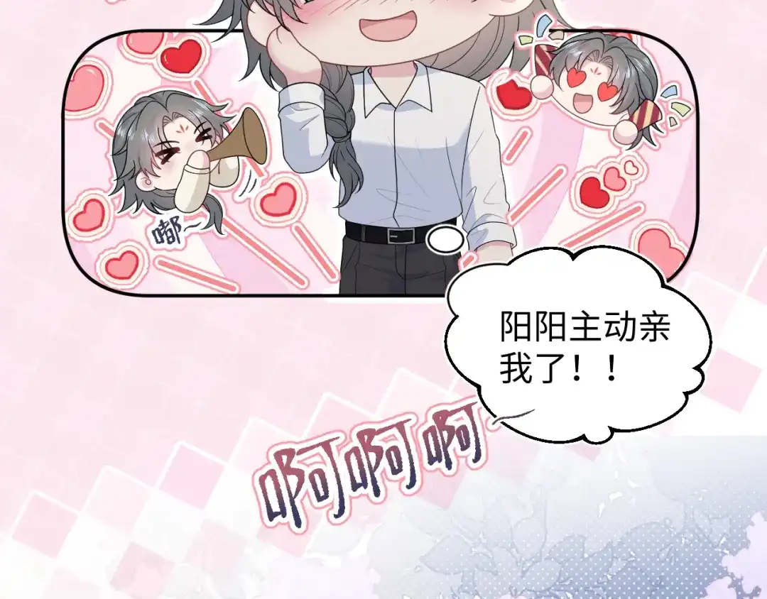 《【快穿】绝美白莲在线教学》540 长孙无极心事重重 第68页