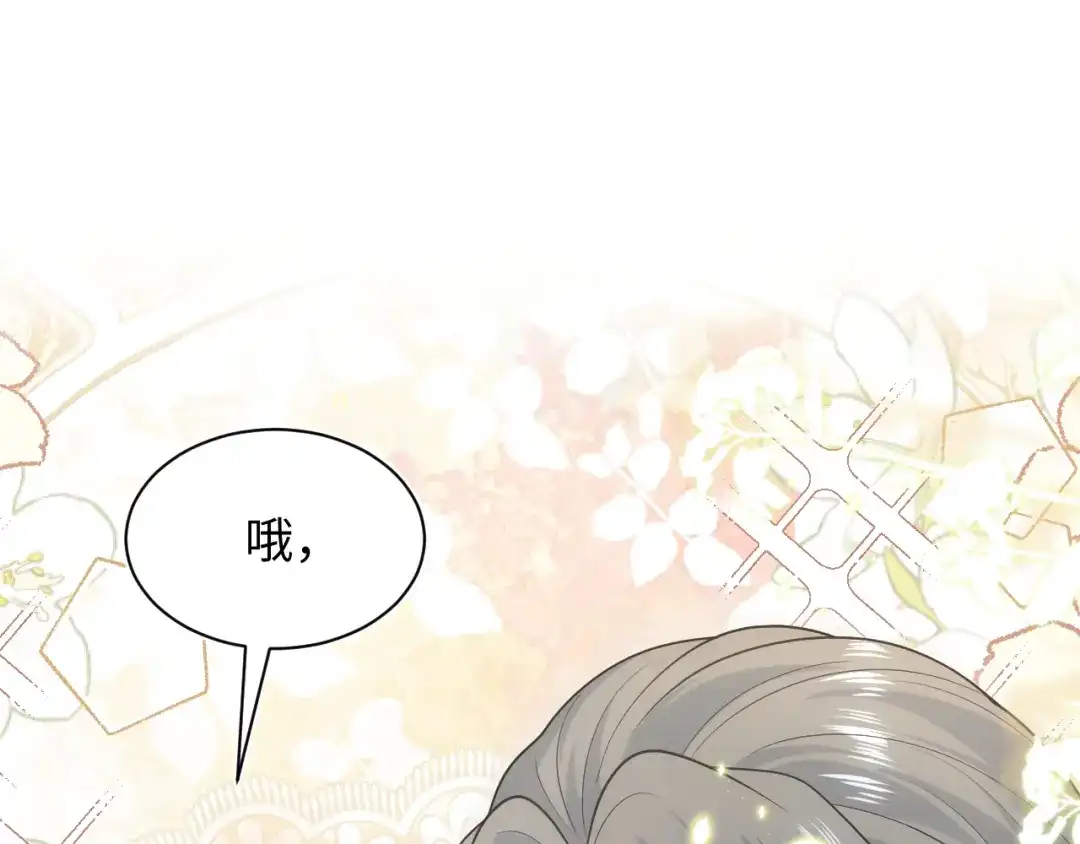 《【快穿】绝美白莲在线教学》540 长孙无极心事重重 第39页