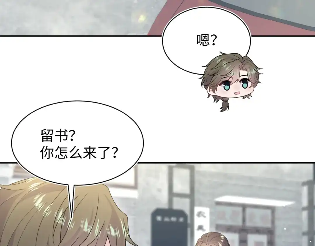 《【快穿】绝美白莲在线教学》540 长孙无极心事重重 第82页