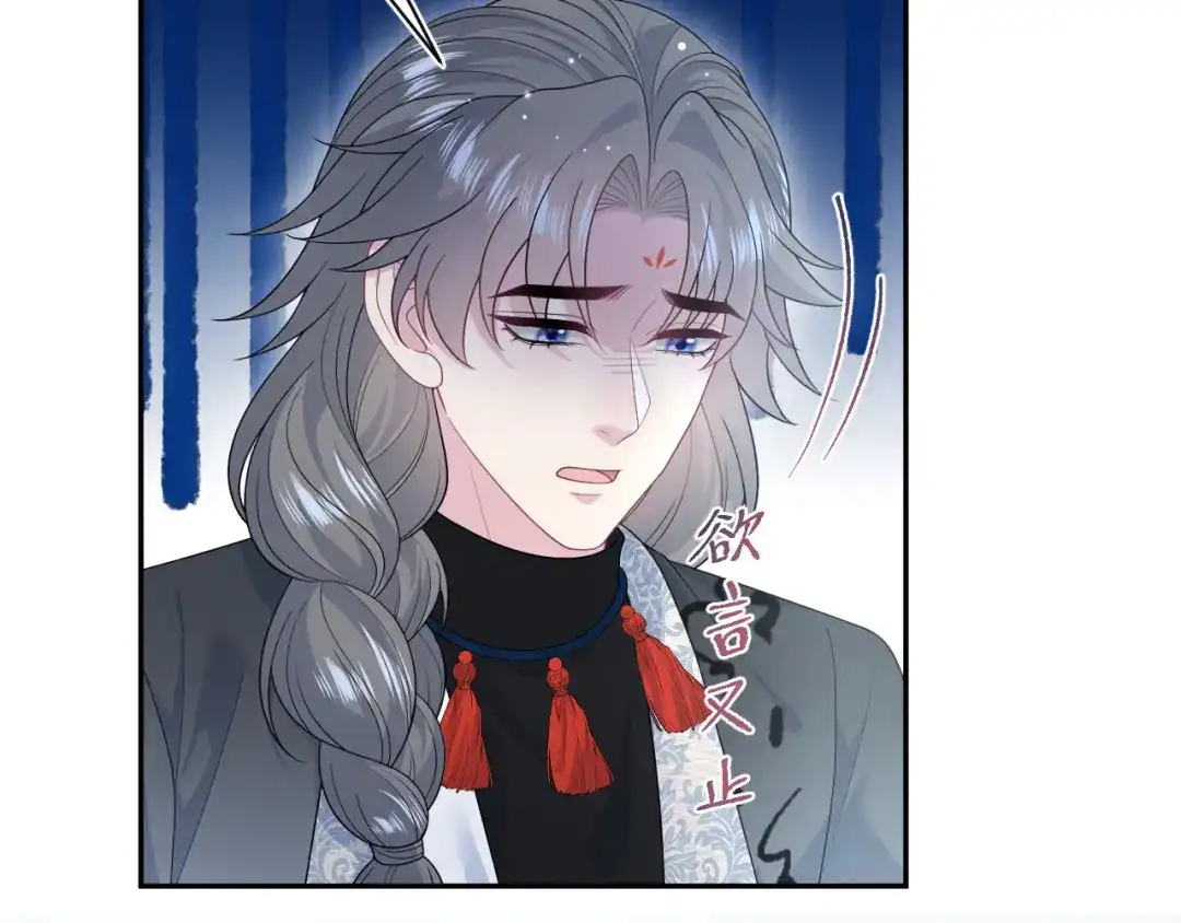 《【快穿】绝美白莲在线教学》540 长孙无极心事重重 第7页