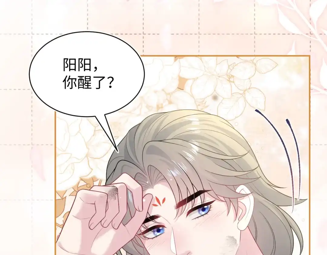 《【快穿】绝美白莲在线教学》540 长孙无极心事重重 第59页