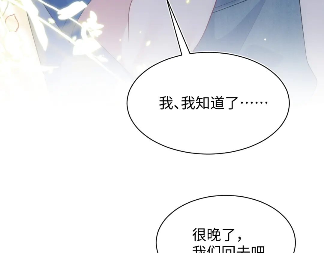 《【快穿】绝美白莲在线教学》540 长孙无极心事重重 第42页