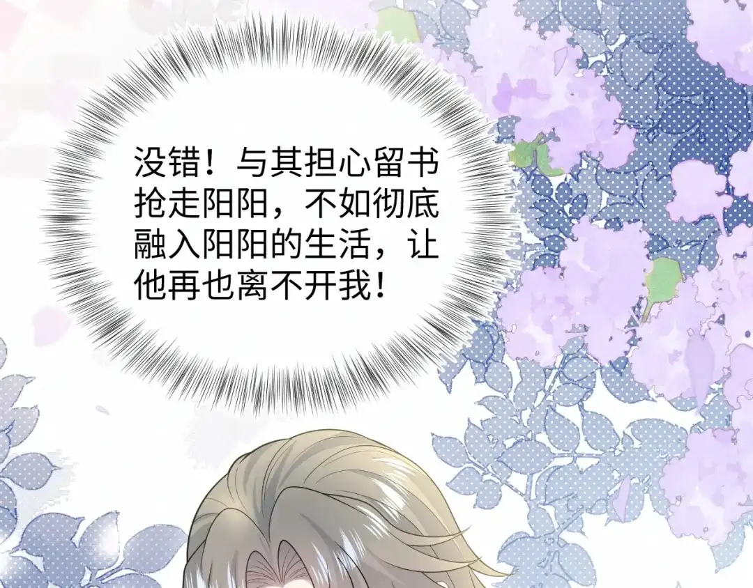 《【快穿】绝美白莲在线教学》540 长孙无极心事重重 第69页