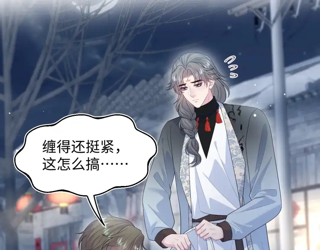 《【快穿】绝美白莲在线教学》540 长孙无极心事重重 第22页