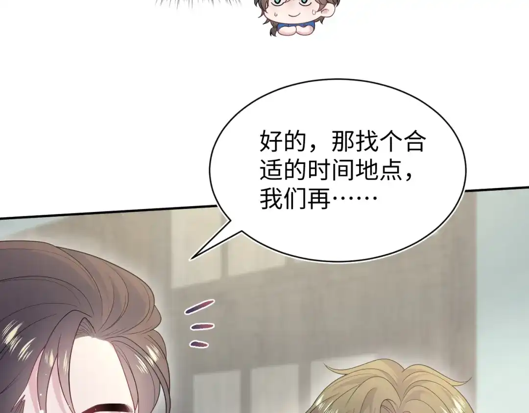 《【快穿】绝美白莲在线教学》540 长孙无极心事重重 第92页