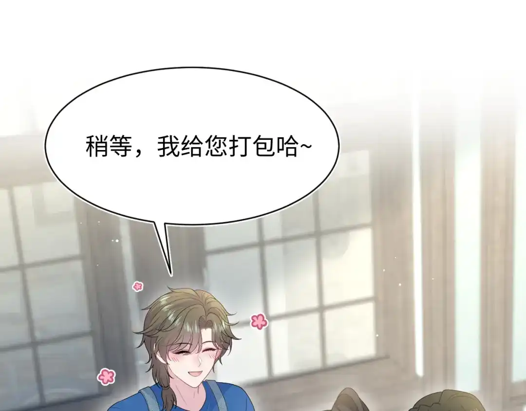 《【快穿】绝美白莲在线教学》540 长孙无极心事重重 第73页