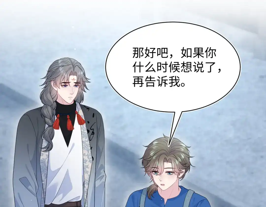 《【快穿】绝美白莲在线教学》540 长孙无极心事重重 第8页