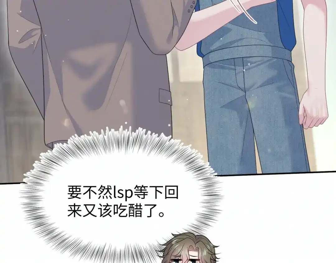 《【快穿】绝美白莲在线教学》540 长孙无极心事重重 第91页