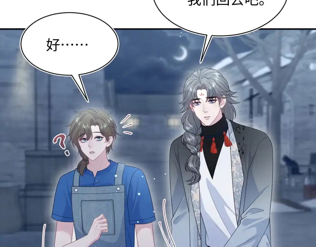 《【快穿】绝美白莲在线教学》540 长孙无极心事重重 第43页