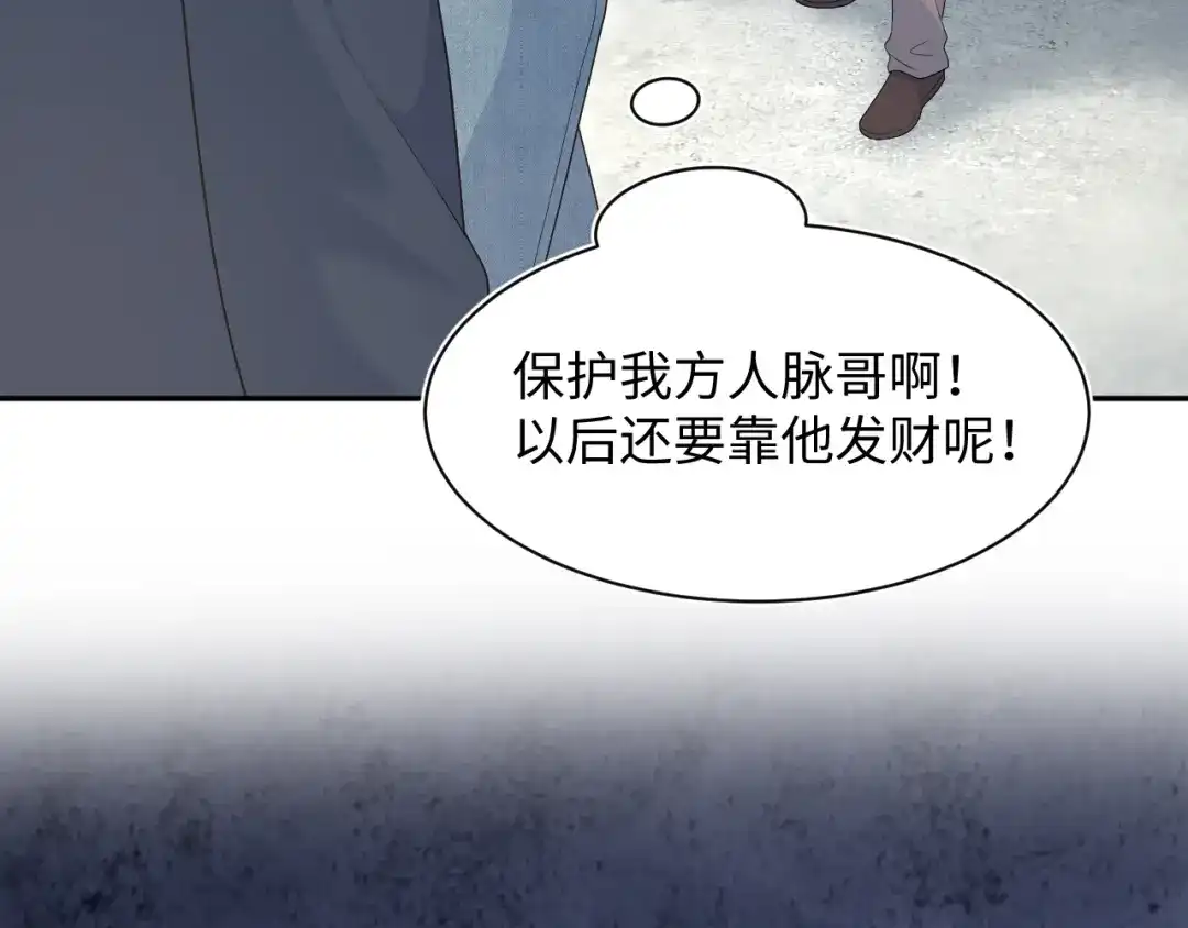 《【快穿】绝美白莲在线教学》541 第6页