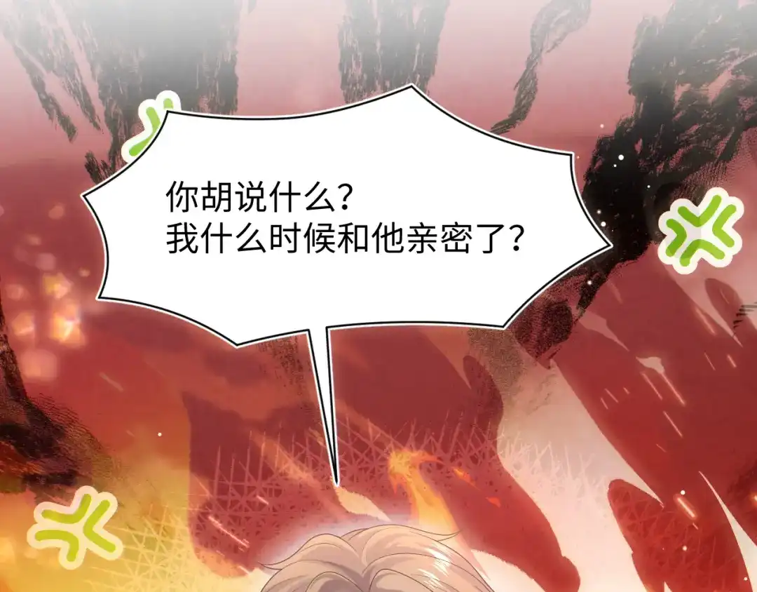 《【快穿】绝美白莲在线教学》541 第48页