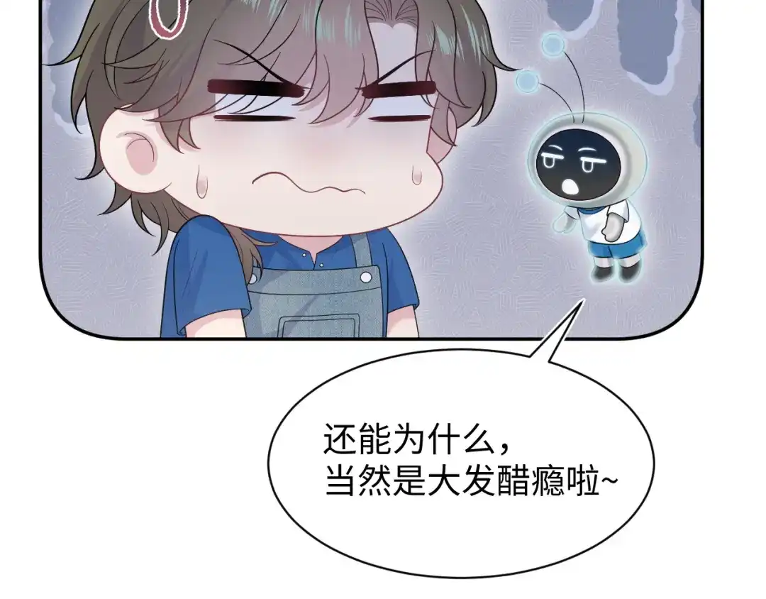 《【快穿】绝美白莲在线教学》541 第14页
