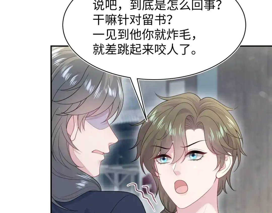 《【快穿】绝美白莲在线教学》541 第43页