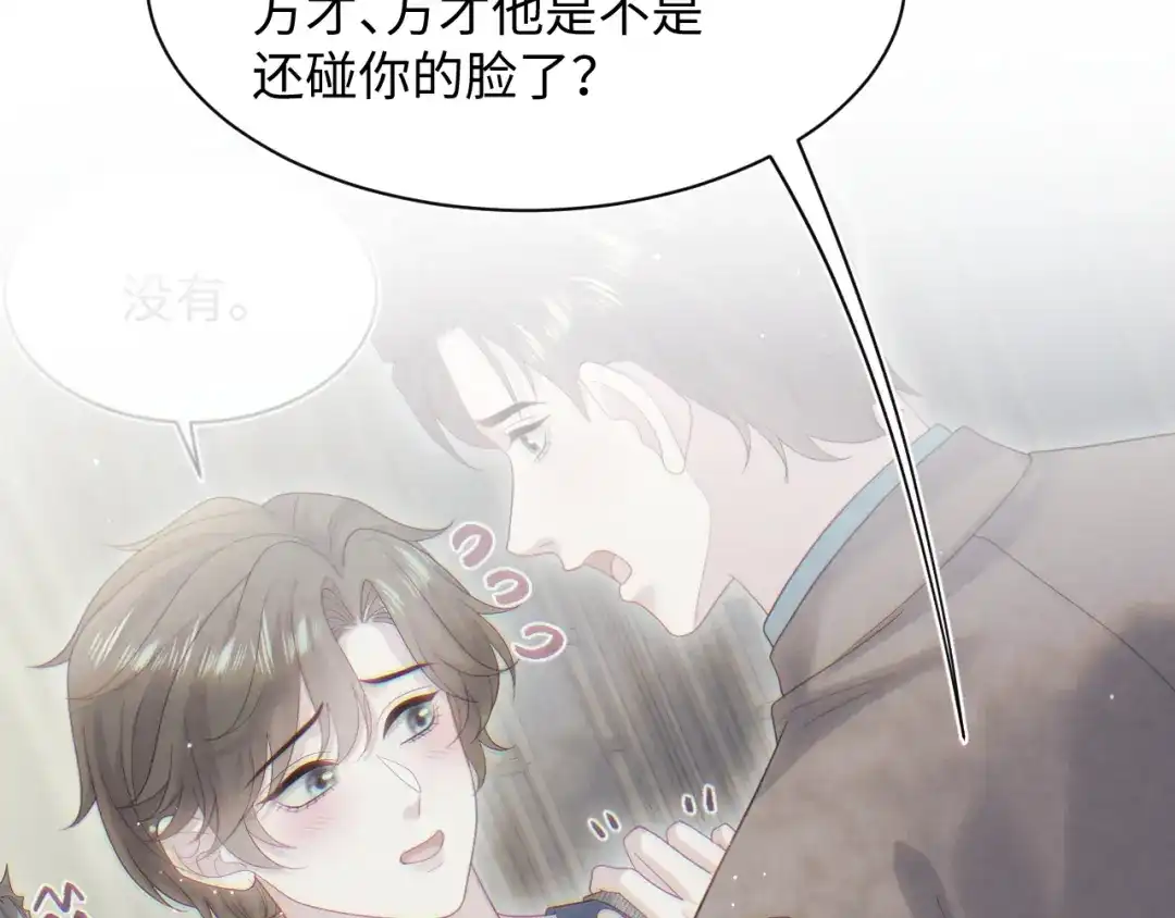 《【快穿】绝美白莲在线教学》541 第53页
