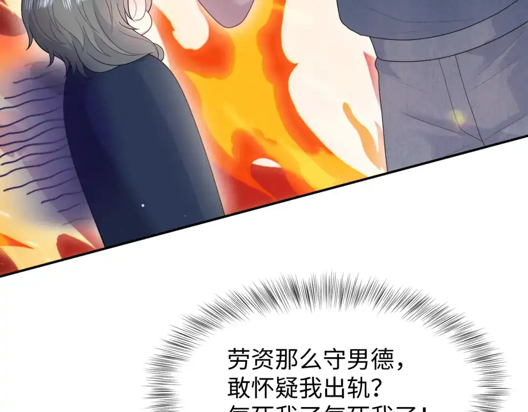 《【快穿】绝美白莲在线教学》541 第50页