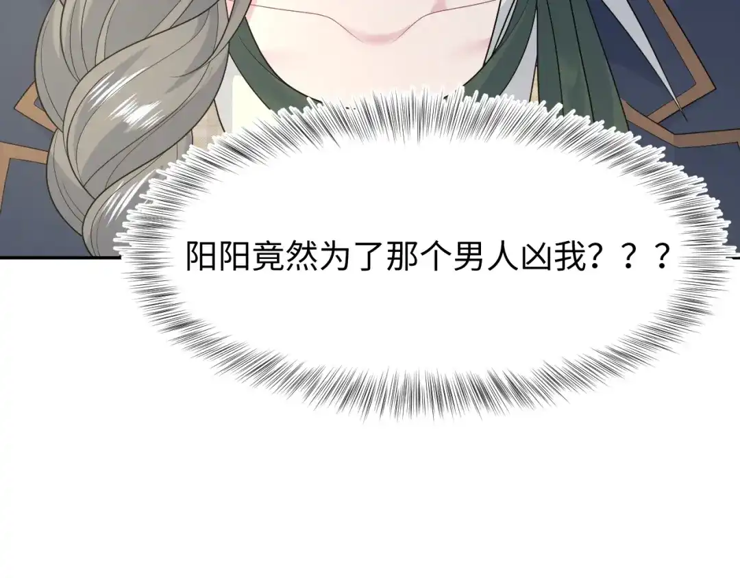 《【快穿】绝美白莲在线教学》541 第9页