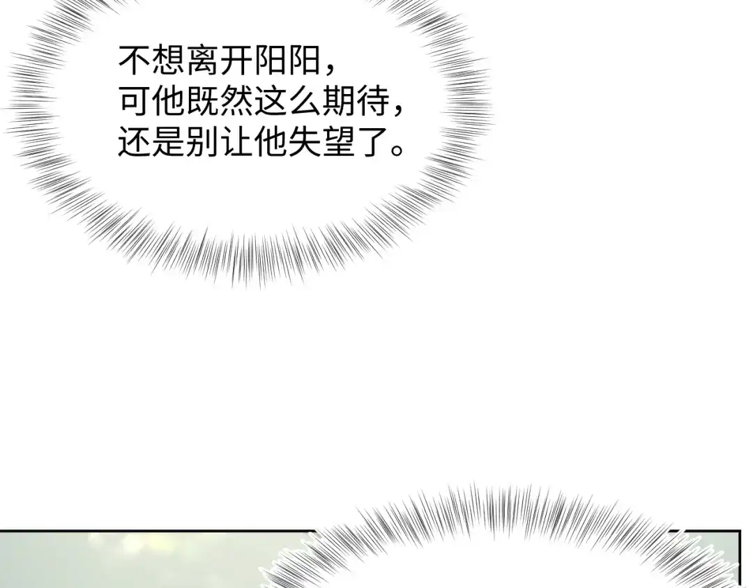 《【快穿】绝美白莲在线教学》541 第82页