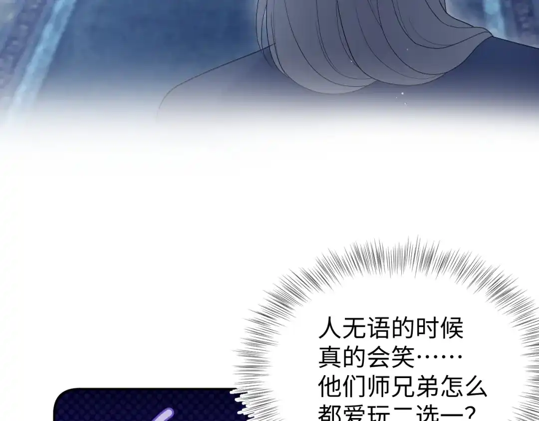 《【快穿】绝美白莲在线教学》541 第127页