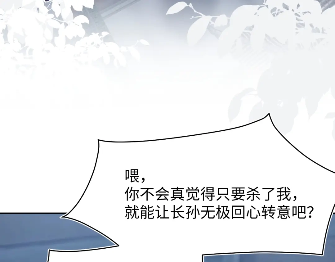 《【快穿】绝美白莲在线教学》541 第111页