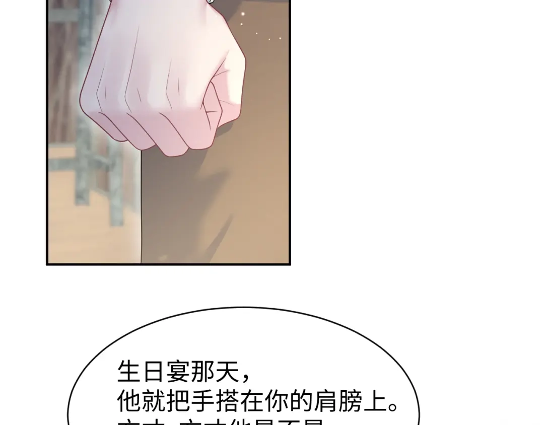 《【快穿】绝美白莲在线教学》541 第52页