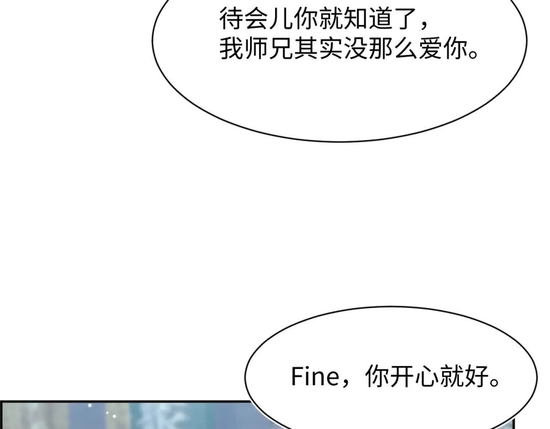 《【快穿】绝美白莲在线教学》541 第117页