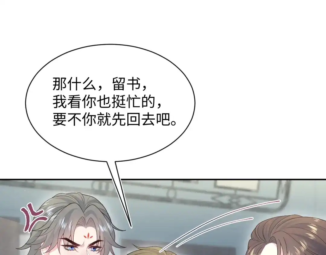 《【快穿】绝美白莲在线教学》541 第31页