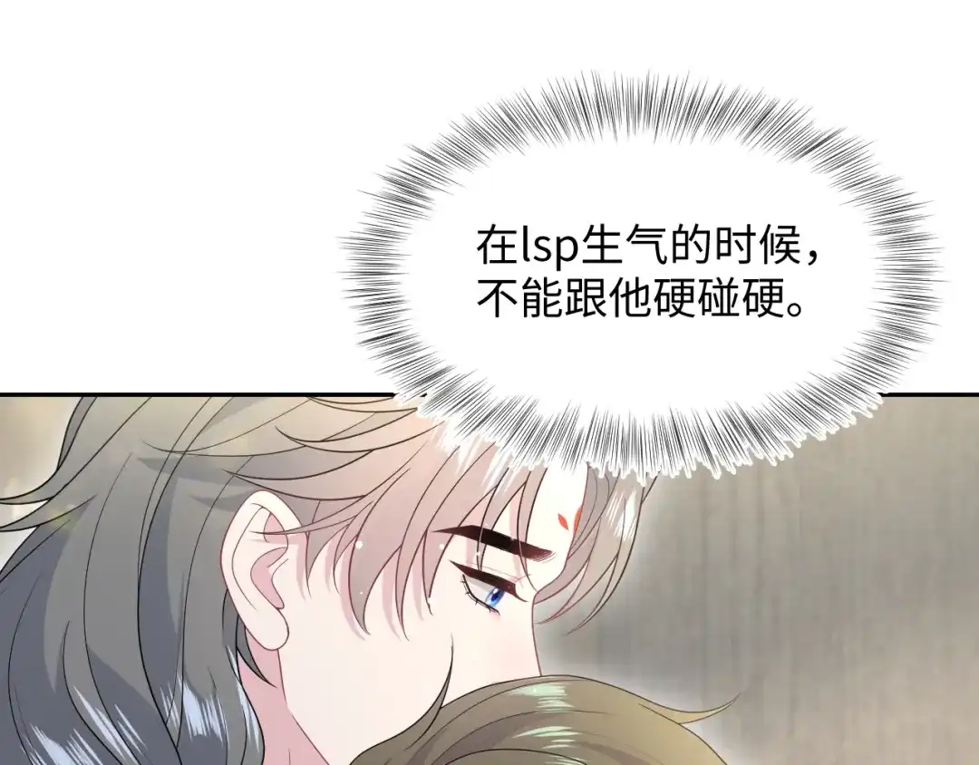 《【快穿】绝美白莲在线教学》541 第71页