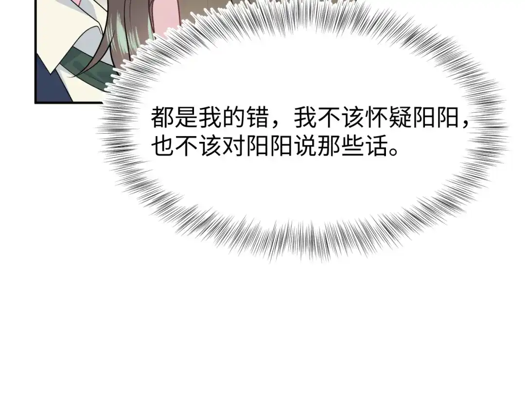 《【快穿】绝美白莲在线教学》541 第70页