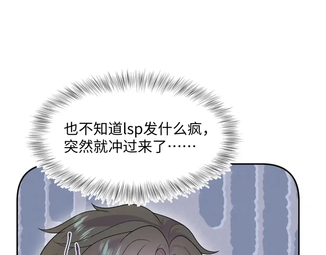 《【快穿】绝美白莲在线教学》541 第13页