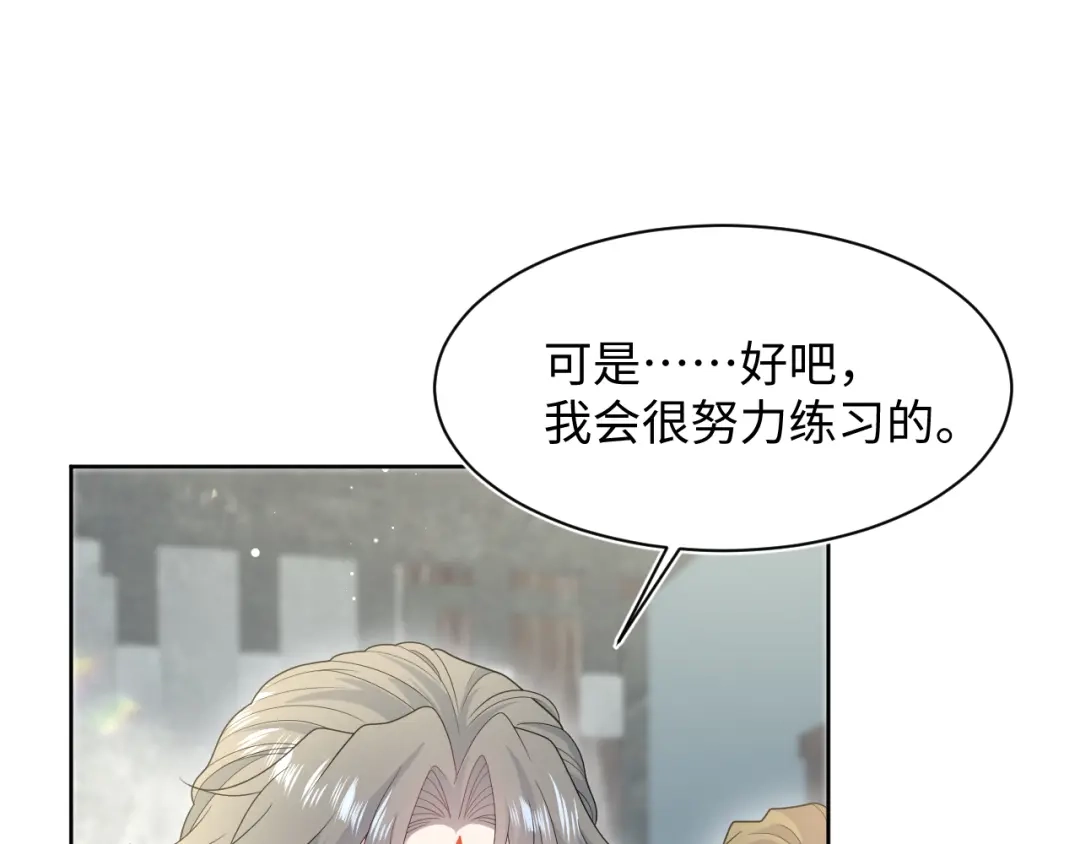 《【快穿】绝美白莲在线教学》541 第80页