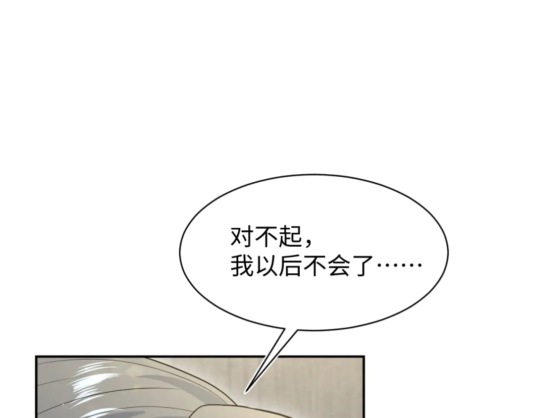 《【快穿】绝美白莲在线教学》541 第68页