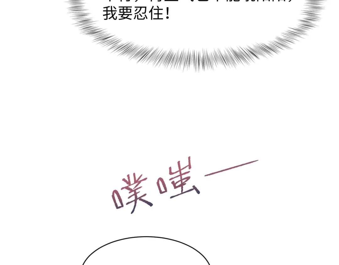 《【快穿】绝美白莲在线教学》541 第56页