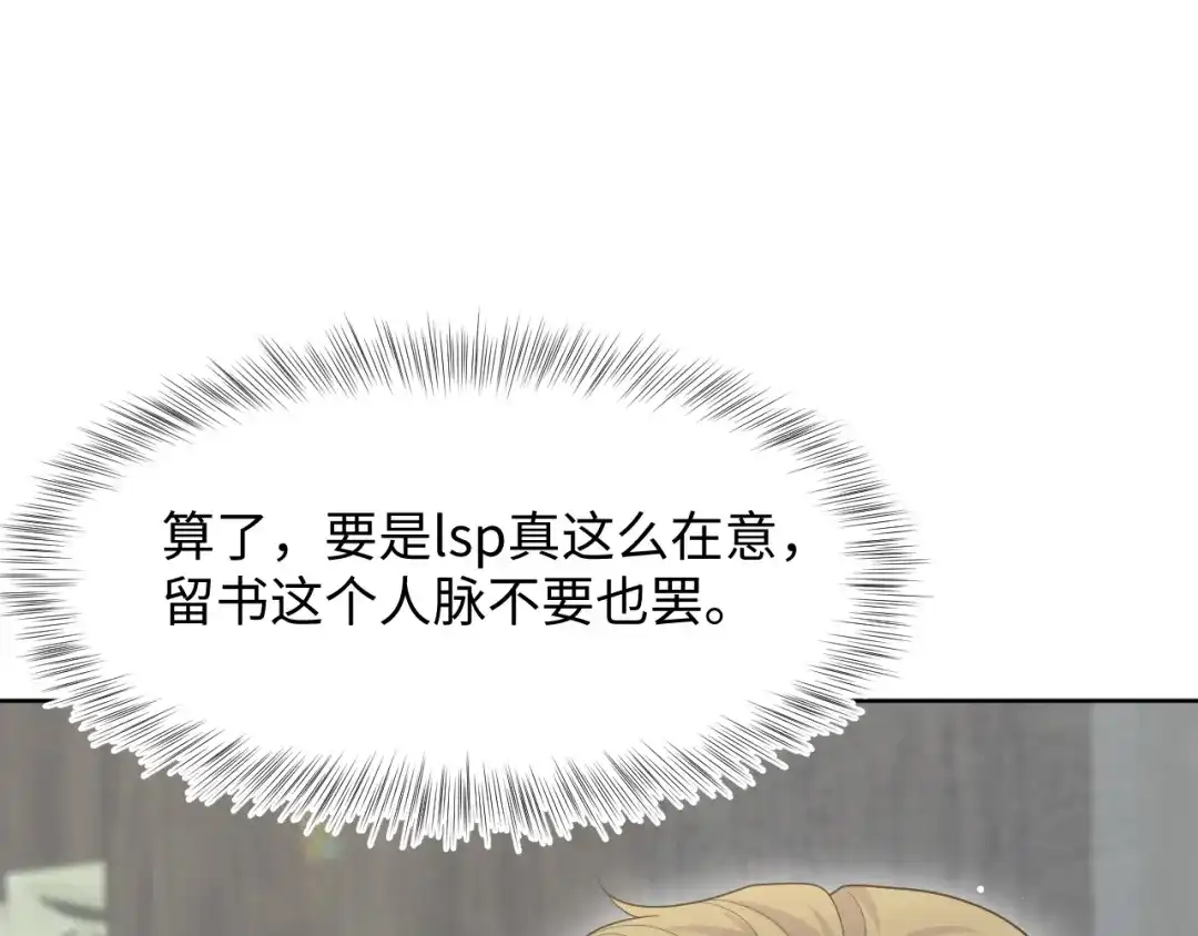 《【快穿】绝美白莲在线教学》541 第85页