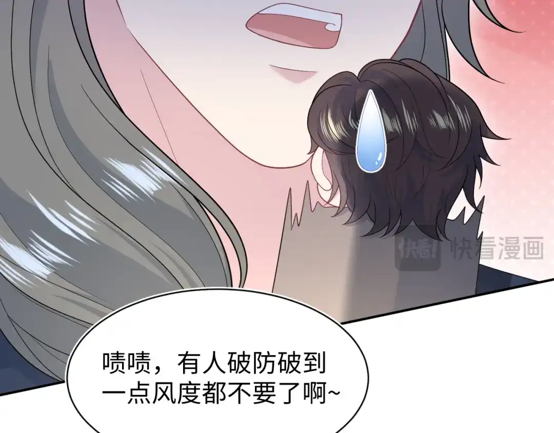 《【快穿】绝美白莲在线教学》541 第29页