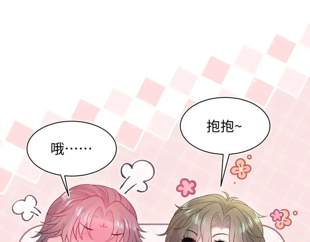 《【快穿】绝美白莲在线教学》541 第63页