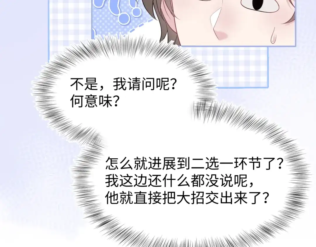 《【快穿】绝美白莲在线教学》541 第20页