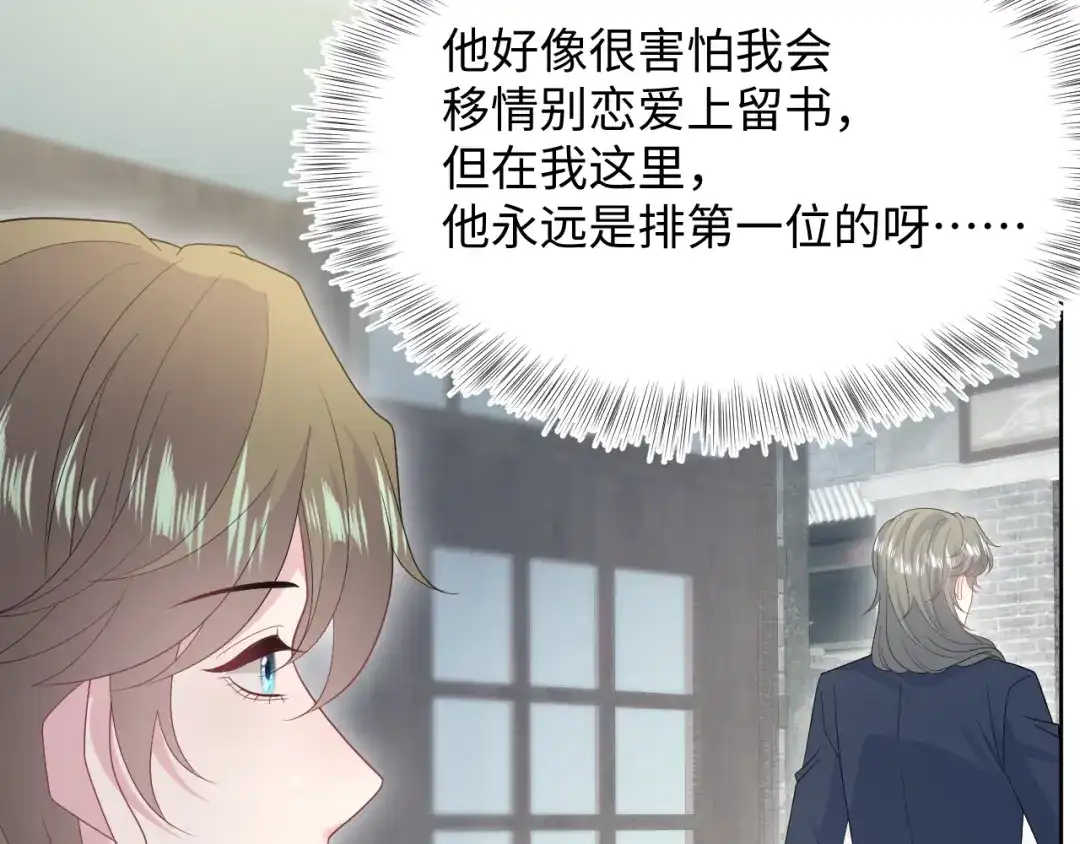 《【快穿】绝美白莲在线教学》541 第83页