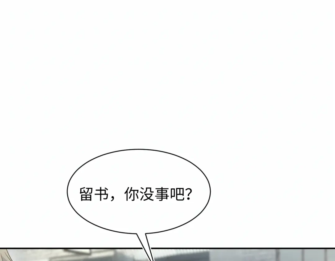《【快穿】绝美白莲在线教学》541 第4页