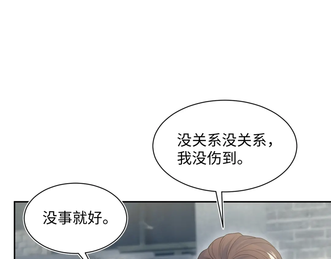 《【快穿】绝美白莲在线教学》541 第10页